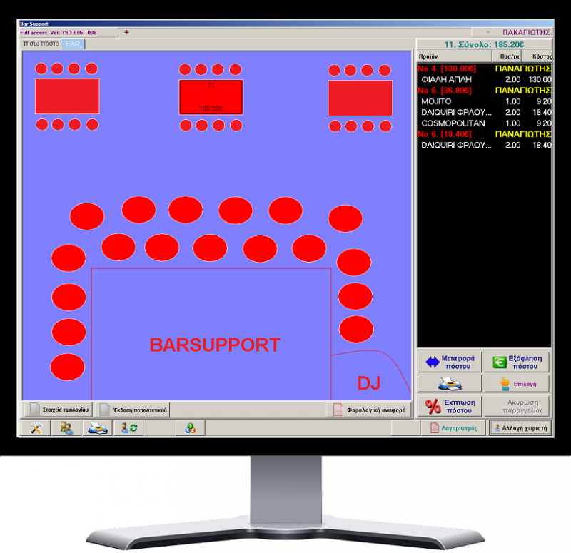 BarSupport - Λογισμικό Παραγγελιοληψίας για bars